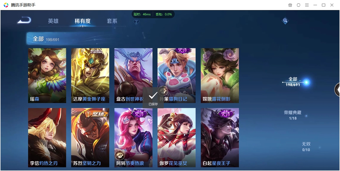 WZQM3374922王者荣耀账号详情图40