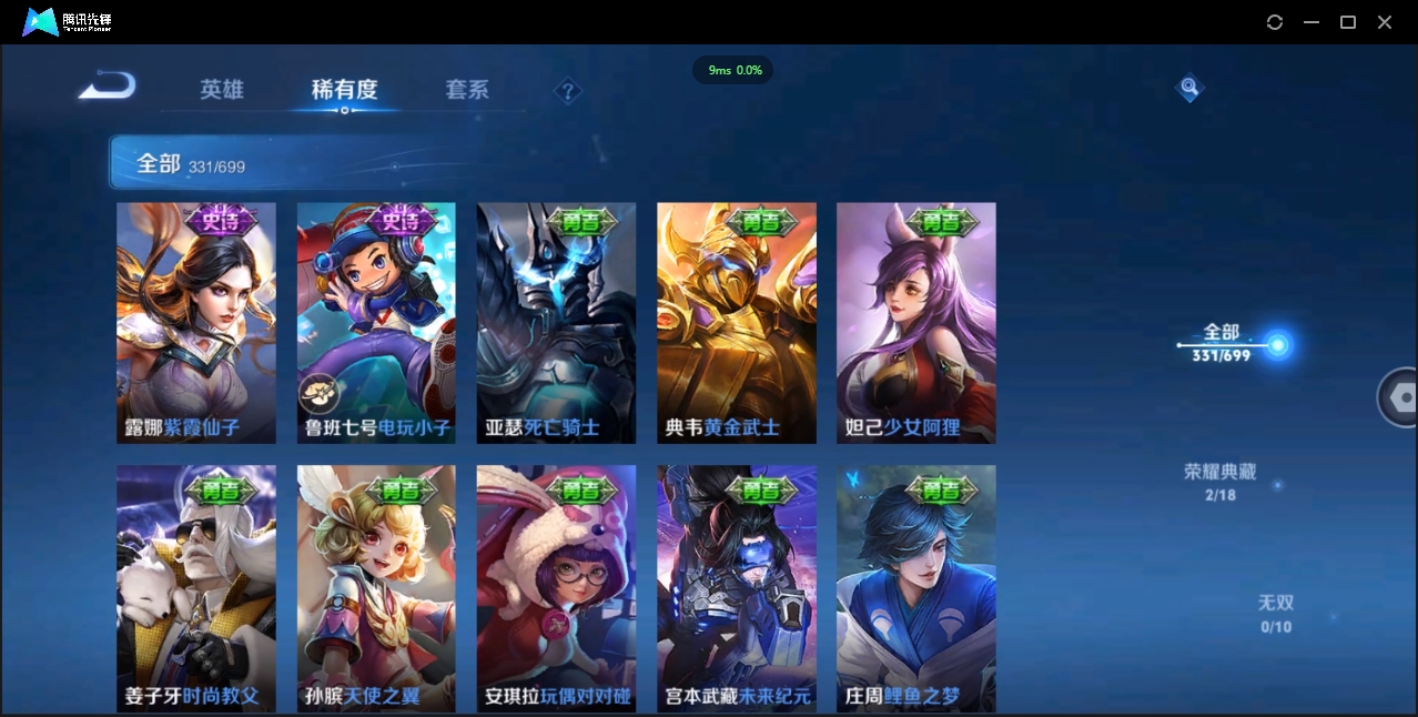 WZCMW3325180王者荣耀账号详情图38