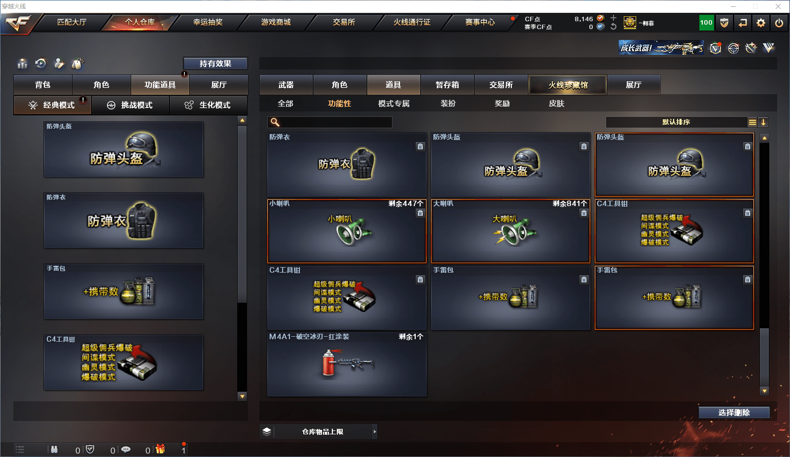 CFCMW371549穿越火线账号详情图38 CFCMW371549穿越火线账号详情图38