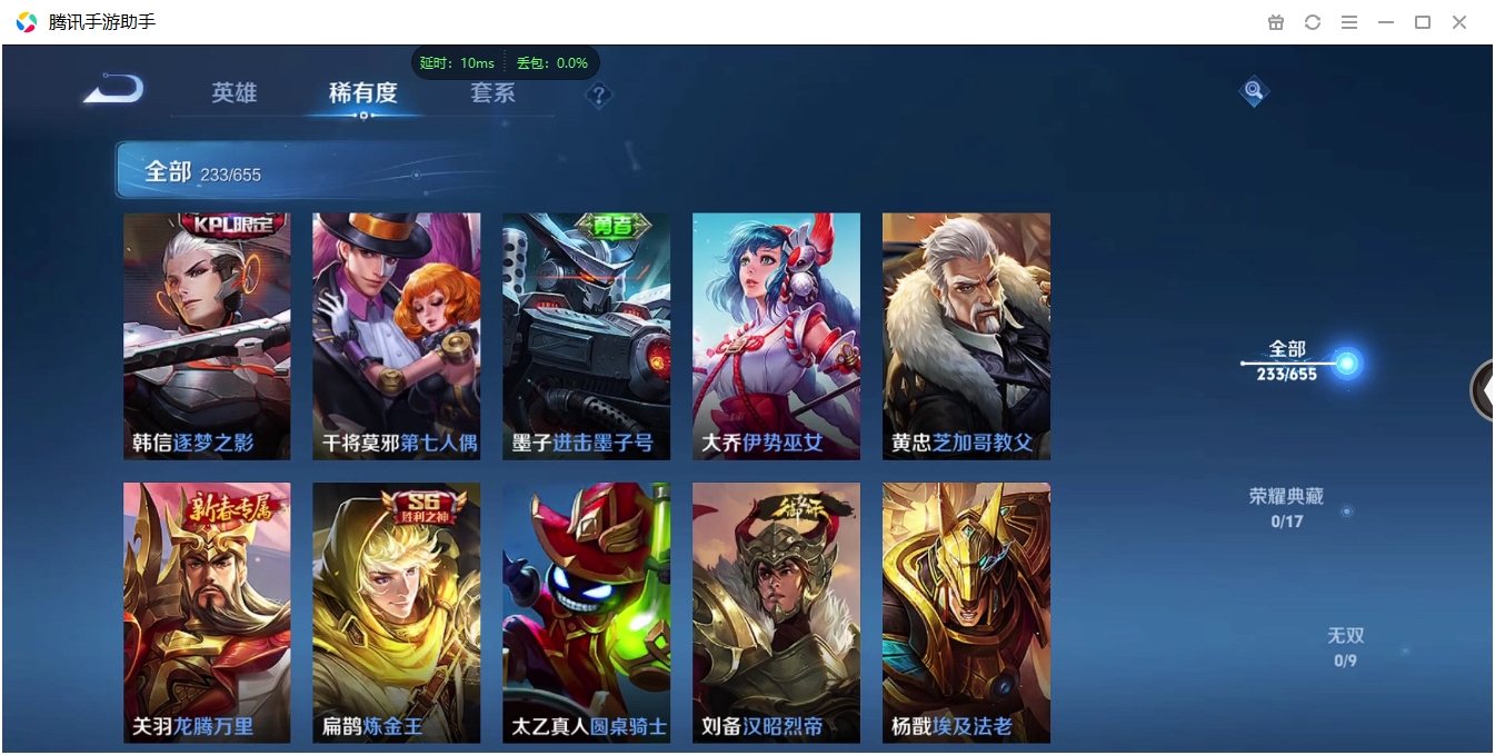 WZQM3371308王者荣耀账号详情图21