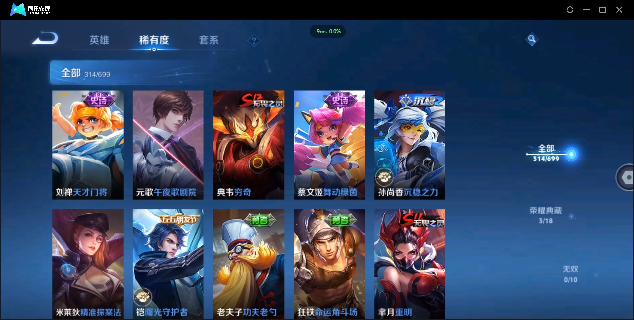 WZQM3374906王者荣耀账号详情图26