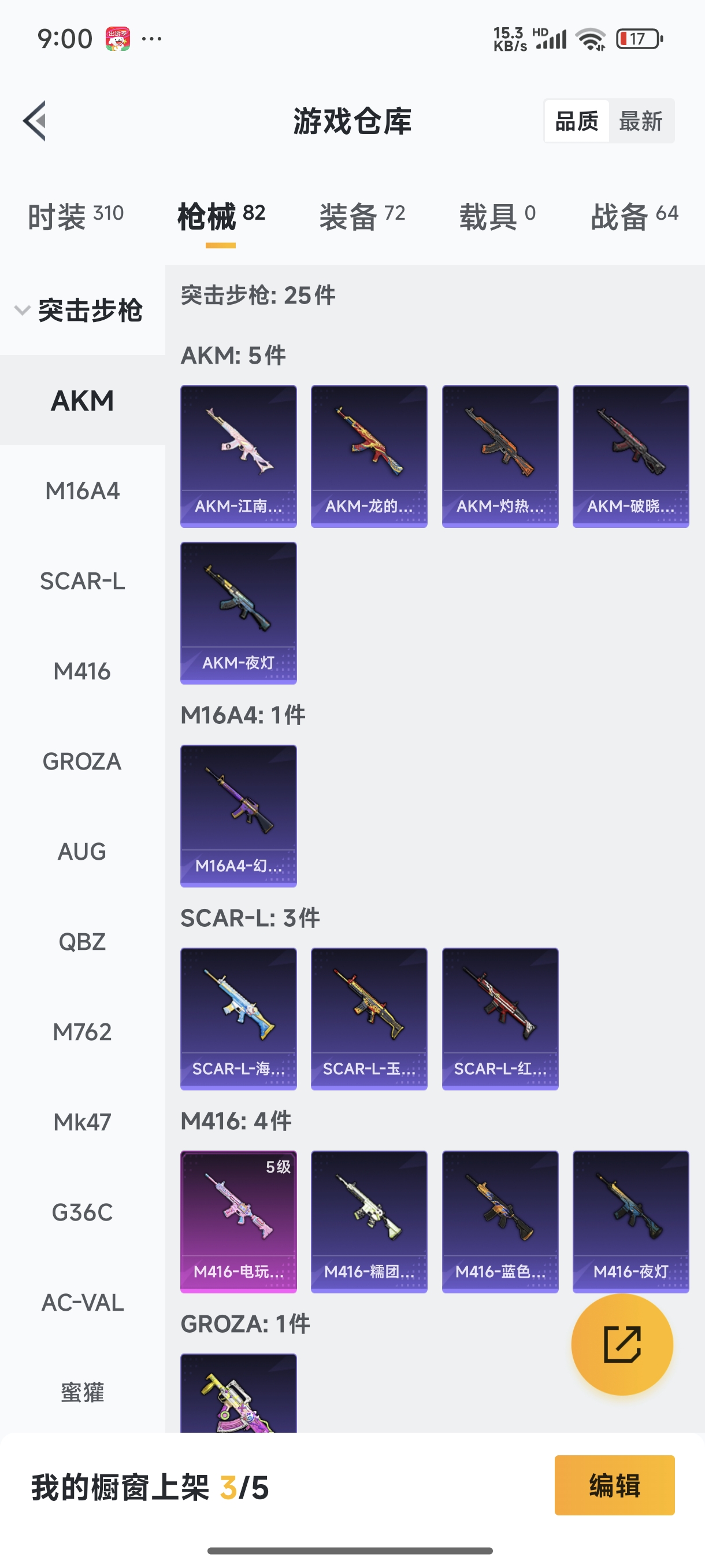 WZQM3374922王者荣耀账号详情图70