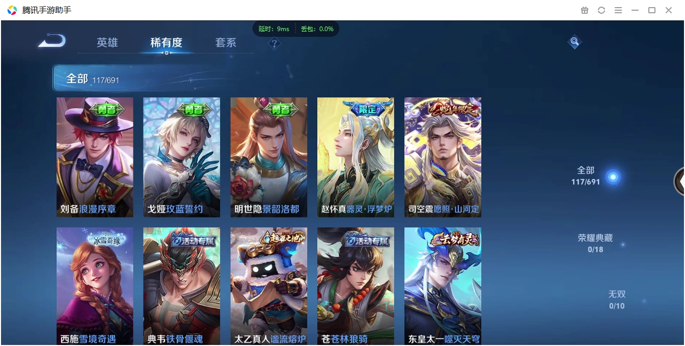 WZCMW3325206王者荣耀账号详情图22