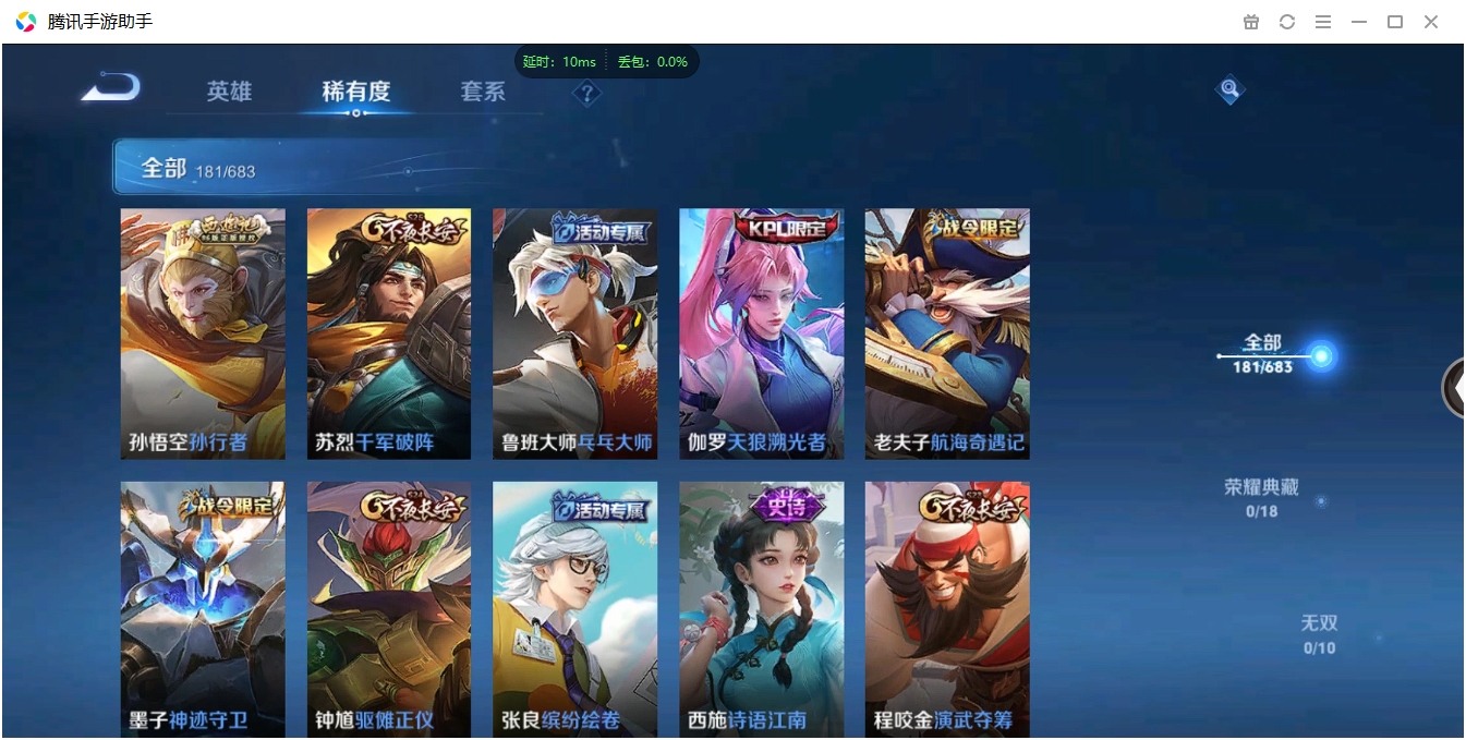 WZCMW3325220王者荣耀账号详情图12