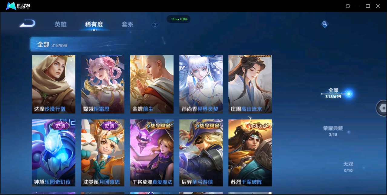 WZCMW3325192王者荣耀账号详情图18