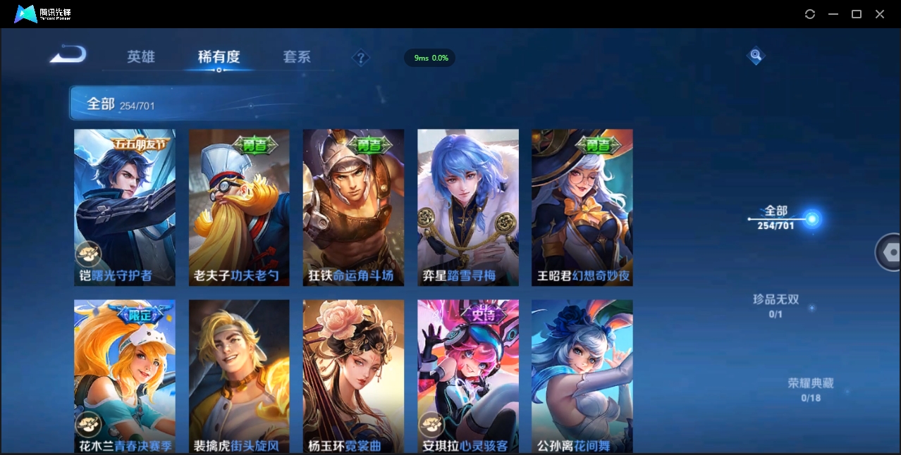 WZQM3374901王者荣耀账号详情图24 WZQM3374901王者荣耀账号详情图24