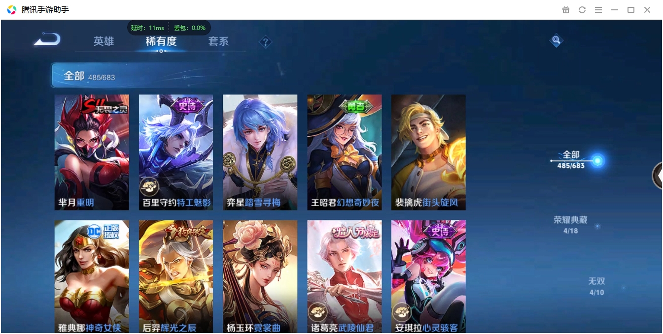 WZQM3373013王者荣耀账号详情图44 WZQM3373013王者荣耀账号详情图44