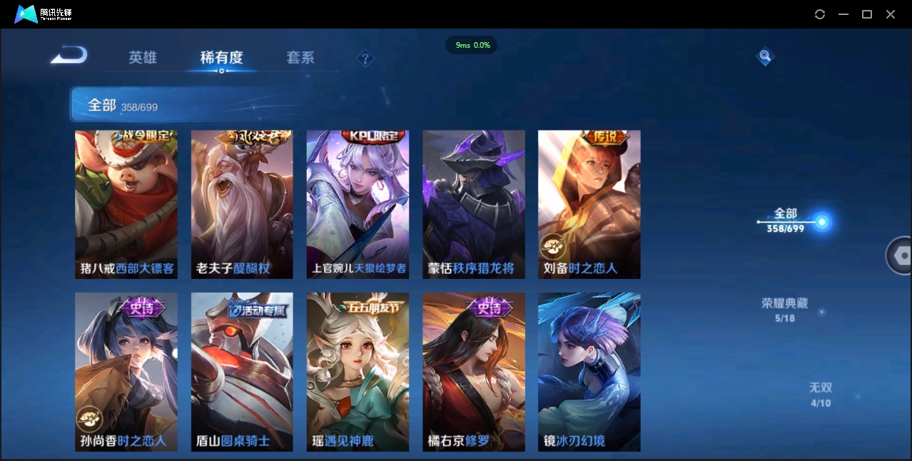 WZQM3374908王者荣耀账号详情图23 WZQM3374908王者荣耀账号详情图23