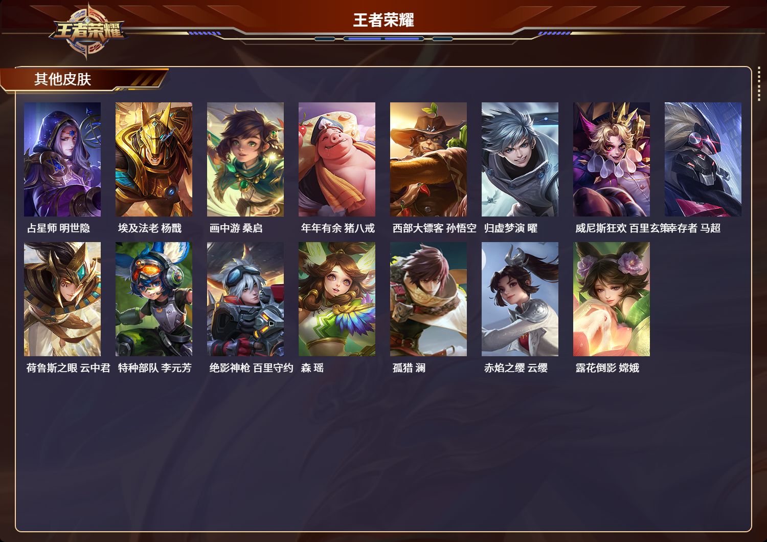 WZCMW3325184王者荣耀账号详情图4