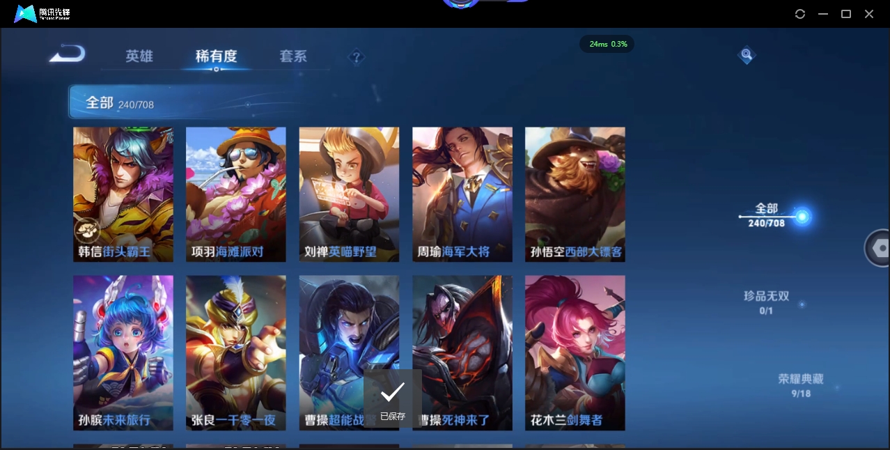 WZQM3374896王者荣耀账号详情图31