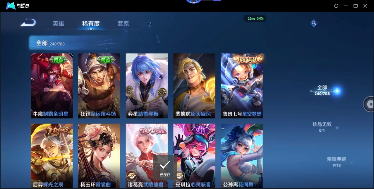 WZQM3374896王者荣耀账号详情图22