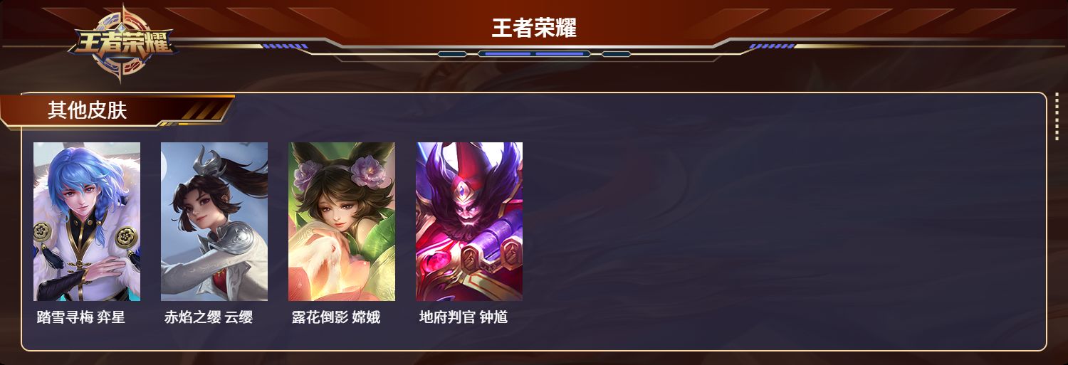 WZCMW3325233王者荣耀账号详情图4