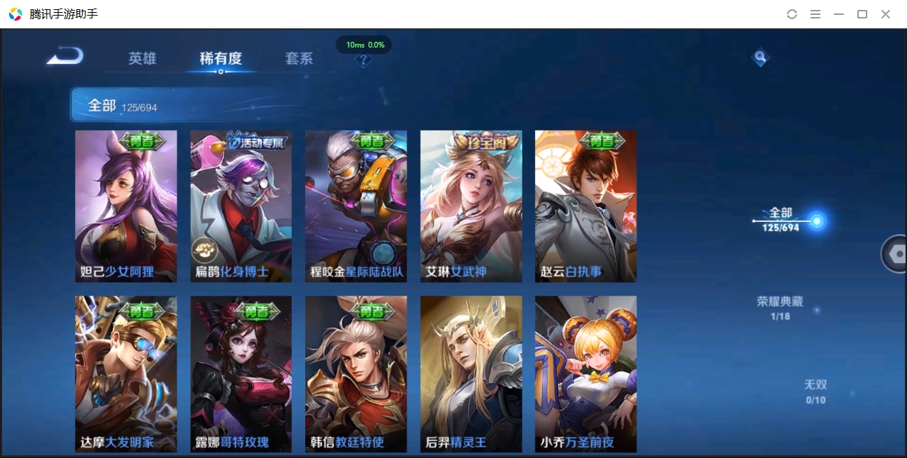 WZCMW3420117王者荣耀账号详情图16