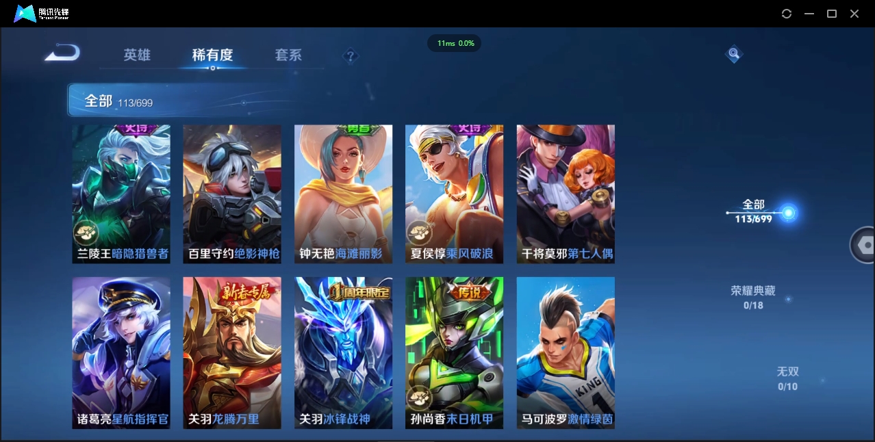 WZQM3461281王者荣耀账号详情图13 WZQM3461281王者荣耀账号详情图13