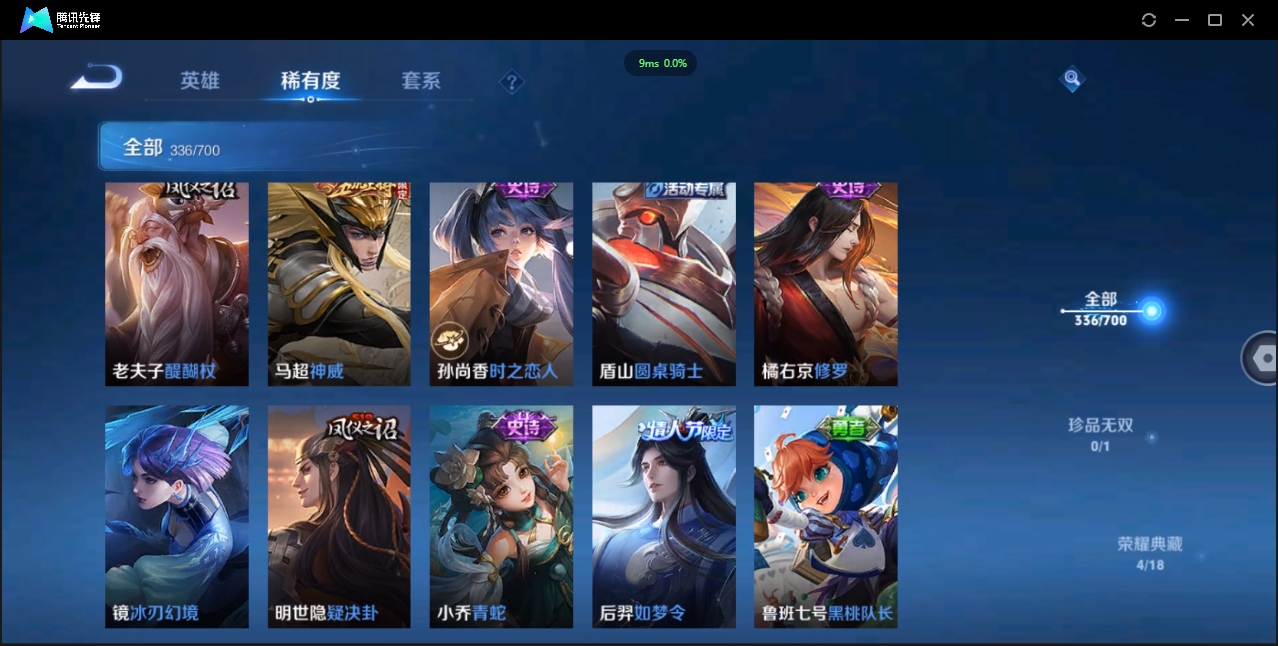 WZQM3374903王者荣耀账号详情图24