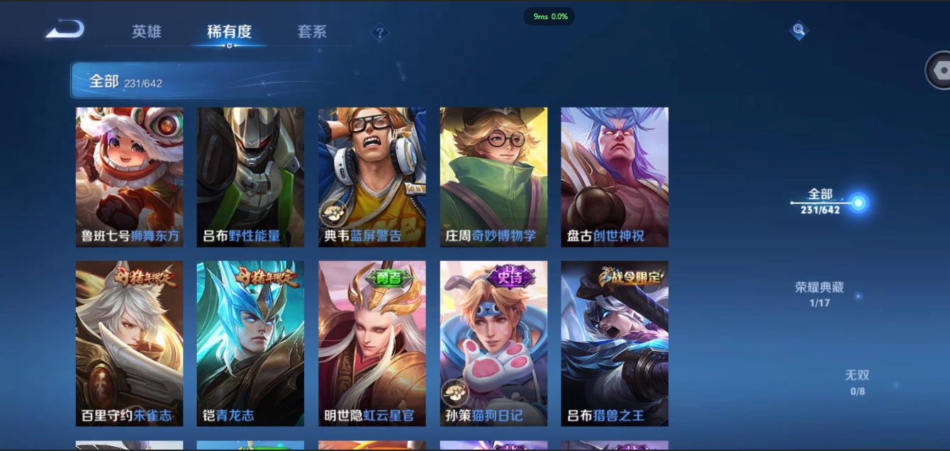 WZQM3371318王者荣耀账号详情图18