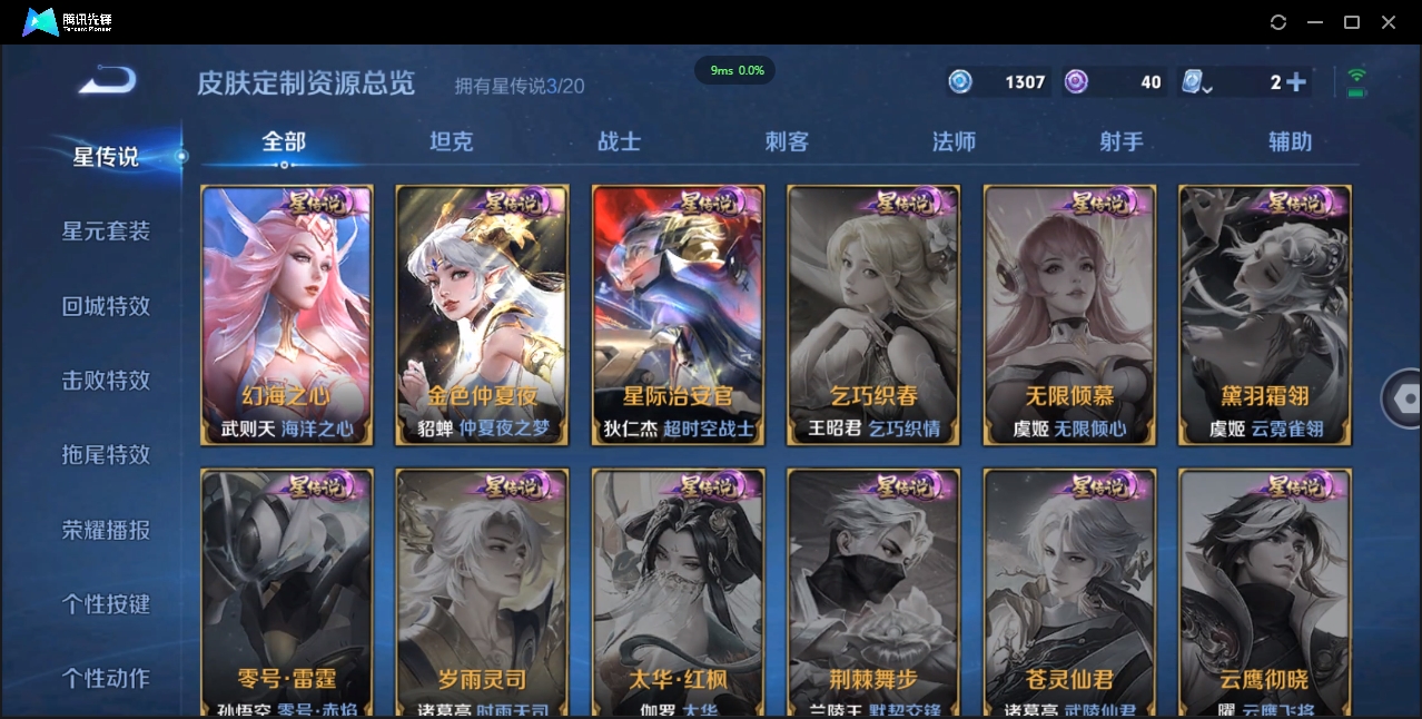 WZCMW3325177王者荣耀账号详情图55