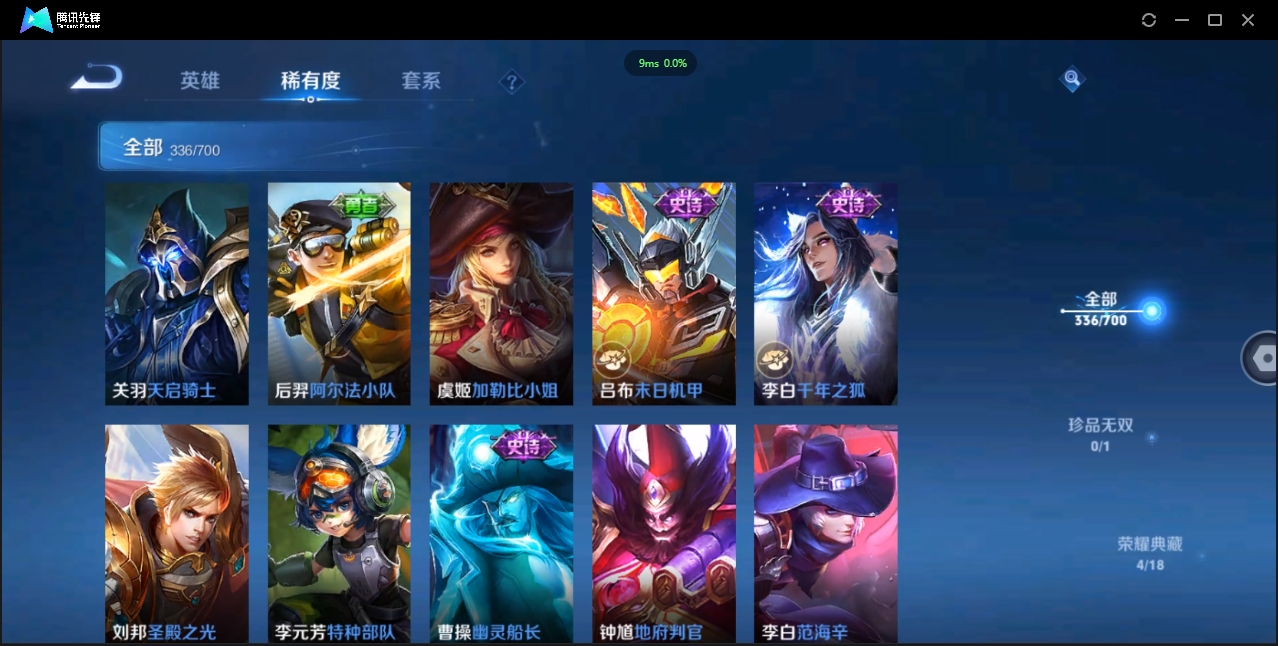 WZQM3374903王者荣耀账号详情图35