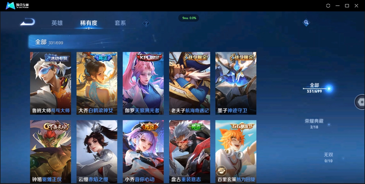 WZCMW3325180王者荣耀账号详情图22