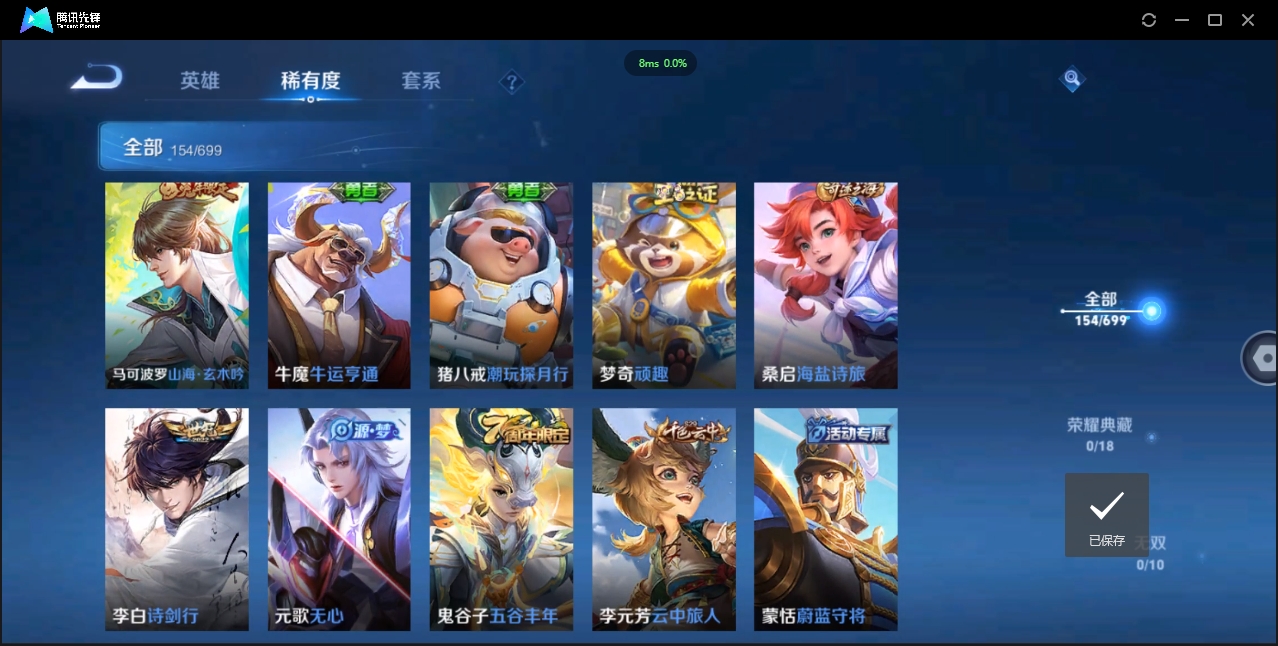 WZCMW3325184王者荣耀账号详情图10