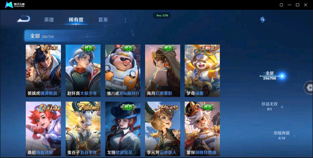 WZQM3374903王者荣耀账号详情图16