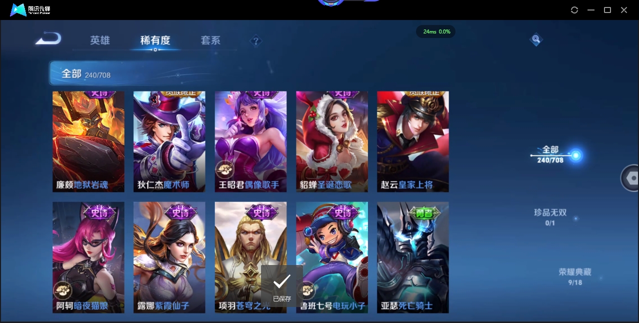 WZQM3374896王者荣耀账号详情图29