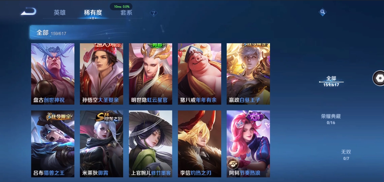 WZCMW3325214王者荣耀账号详情图13