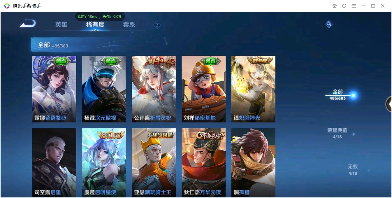 WZQM3373013王者荣耀账号详情图32 WZQM3373013王者荣耀账号详情图32