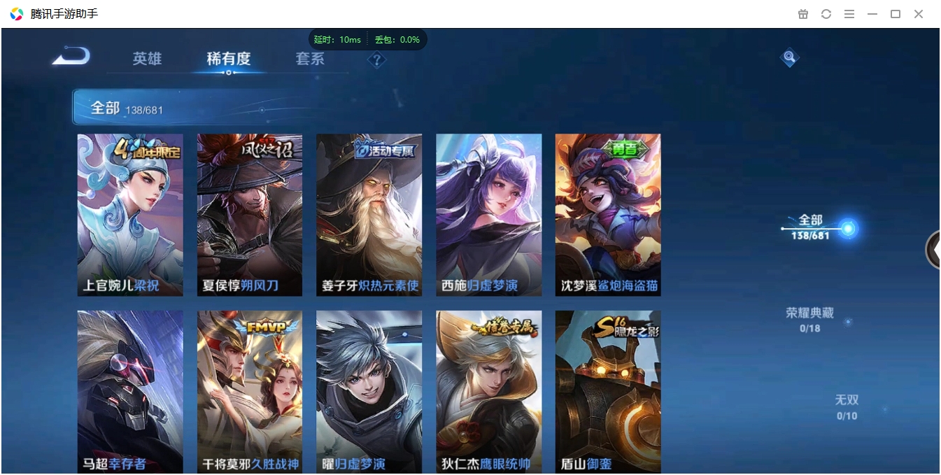 WZCMW3325232王者荣耀账号详情图11 WZCMW3325232王者荣耀账号详情图11