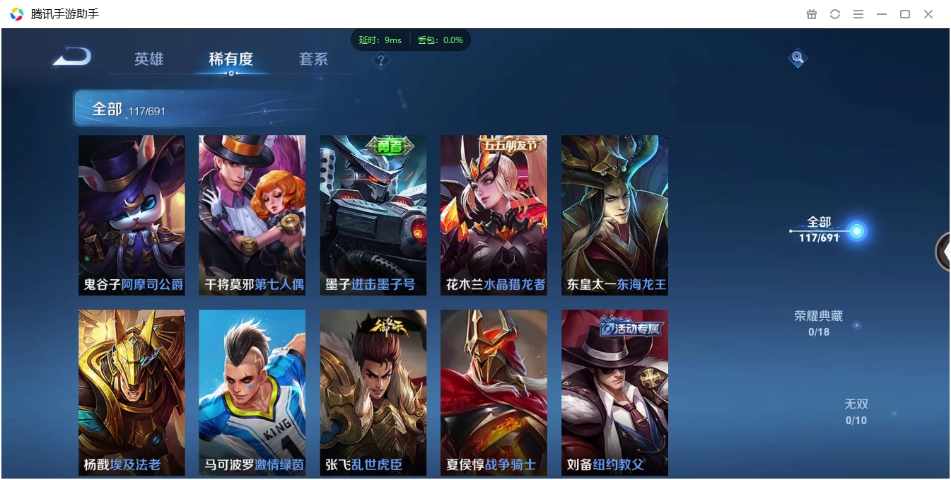 WZCMW3325206王者荣耀账号详情图8