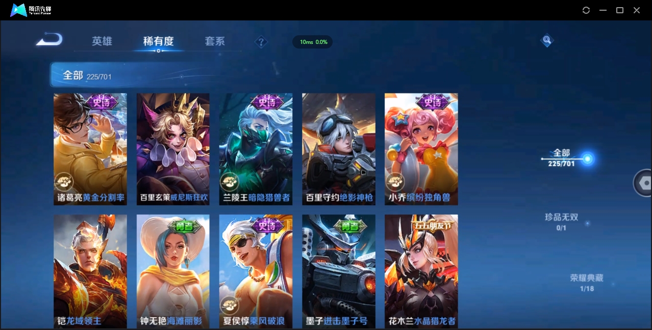 WZQM3374900王者荣耀账号详情图24