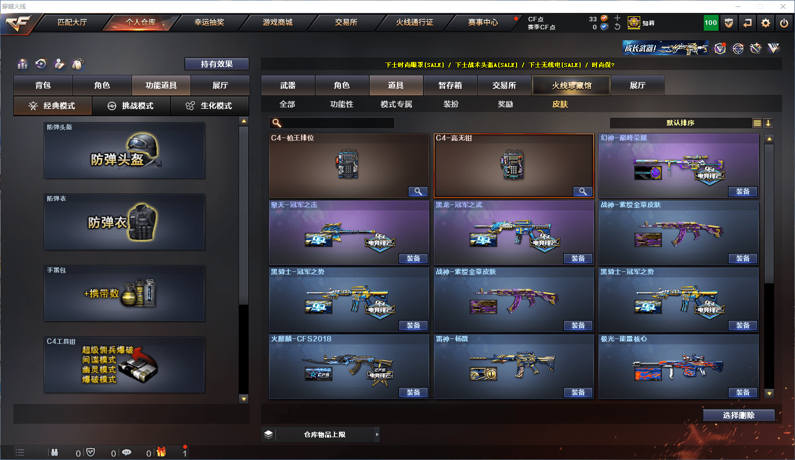 CFCMW371548穿越火线账号详情图17 CFCMW371548穿越火线账号详情图17