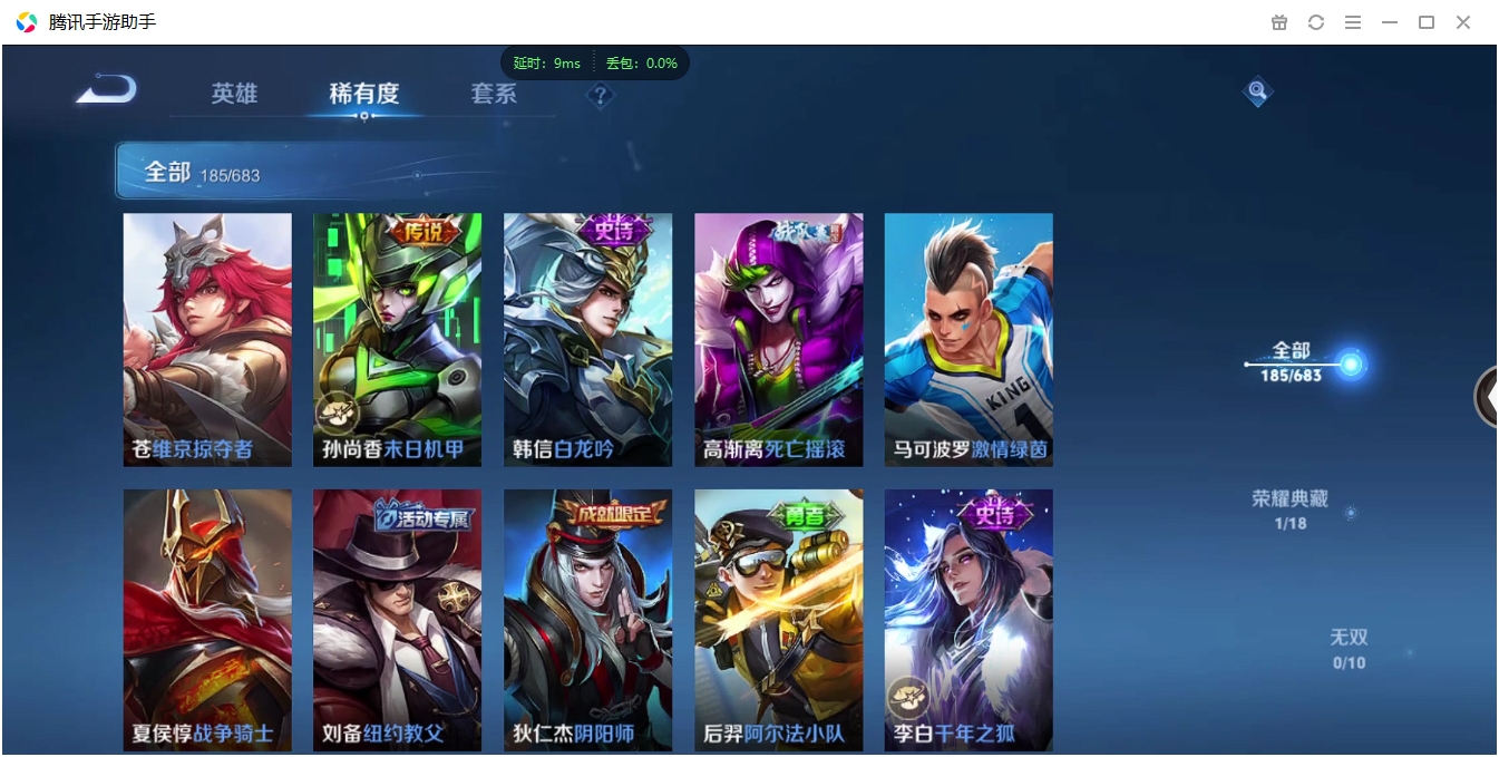 WZCMW3325212王者荣耀账号详情图20