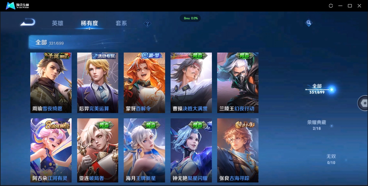 WZCMW3325180王者荣耀账号详情图15