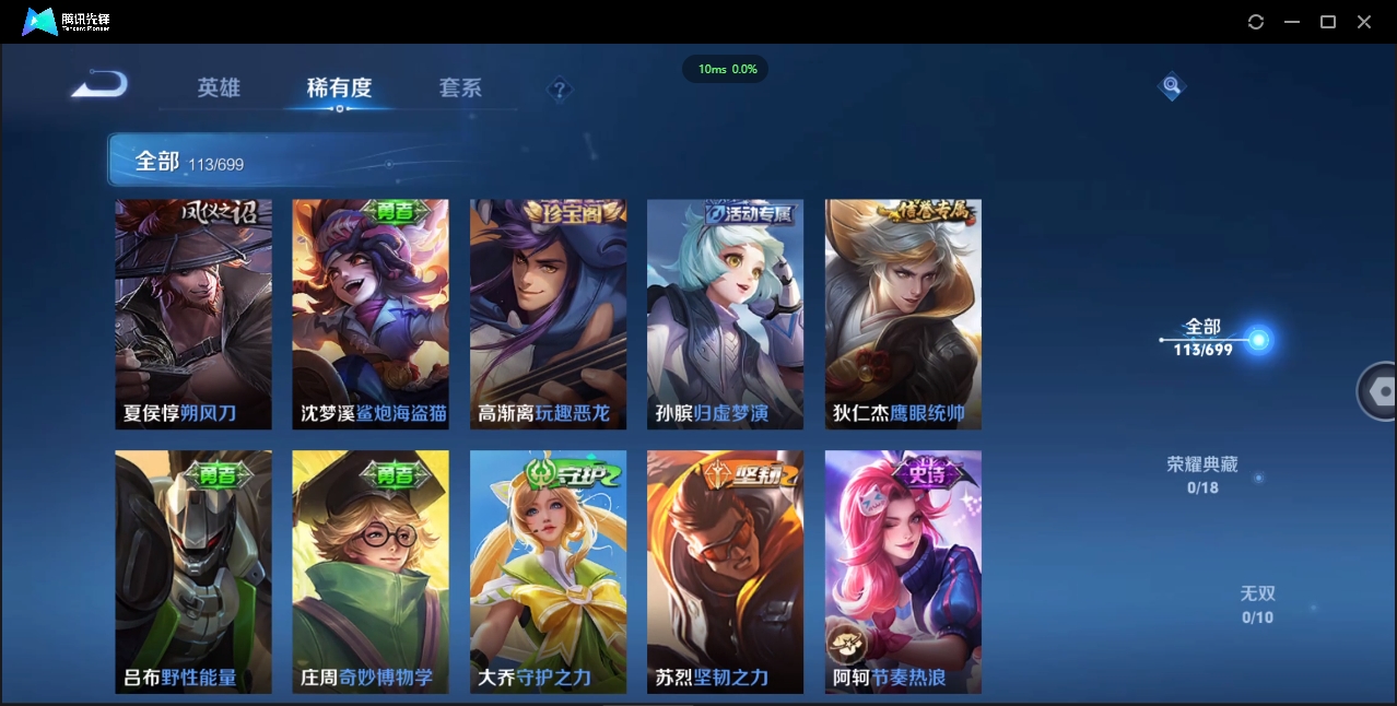 WZQM3461281王者荣耀账号详情图11 WZQM3461281王者荣耀账号详情图11