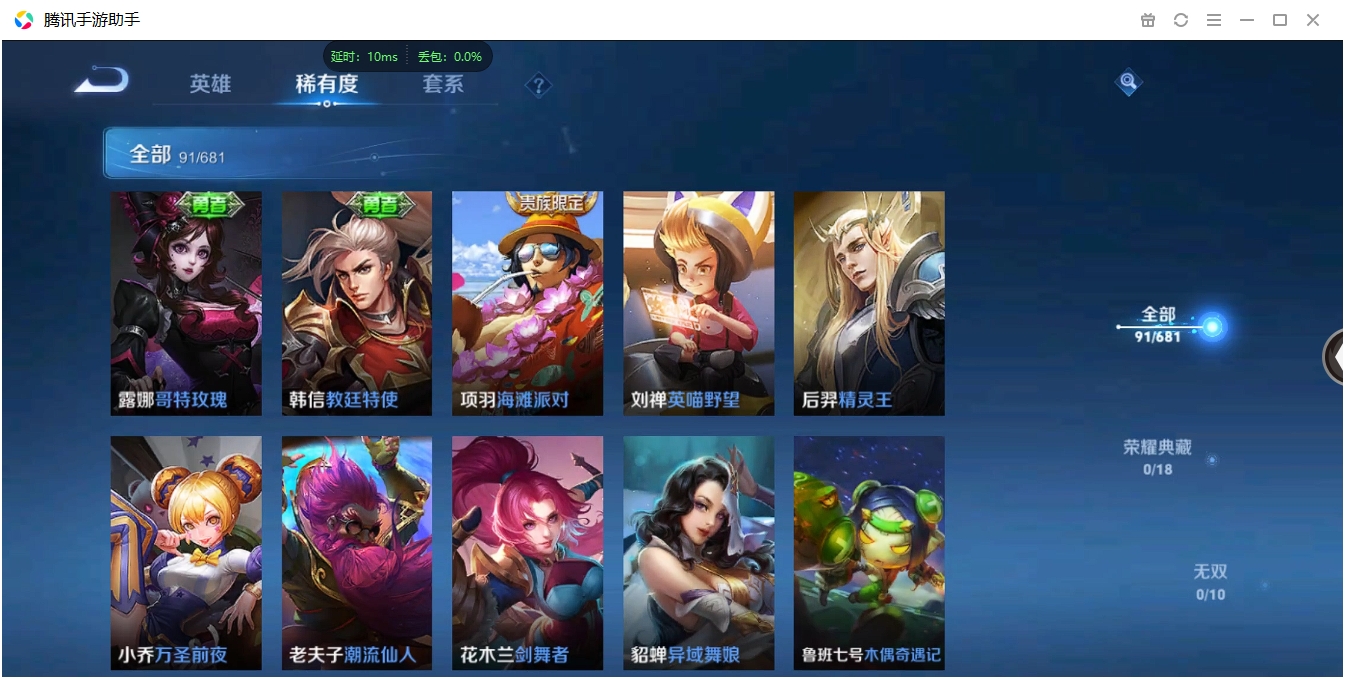 WZCMW3325228王者荣耀账号详情图14 WZCMW3325228王者荣耀账号详情图14