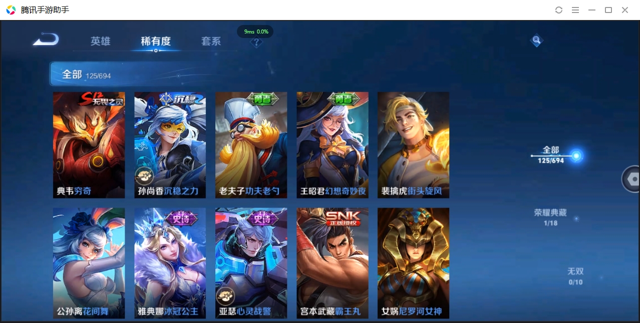 WZCMW3420117王者荣耀账号详情图12