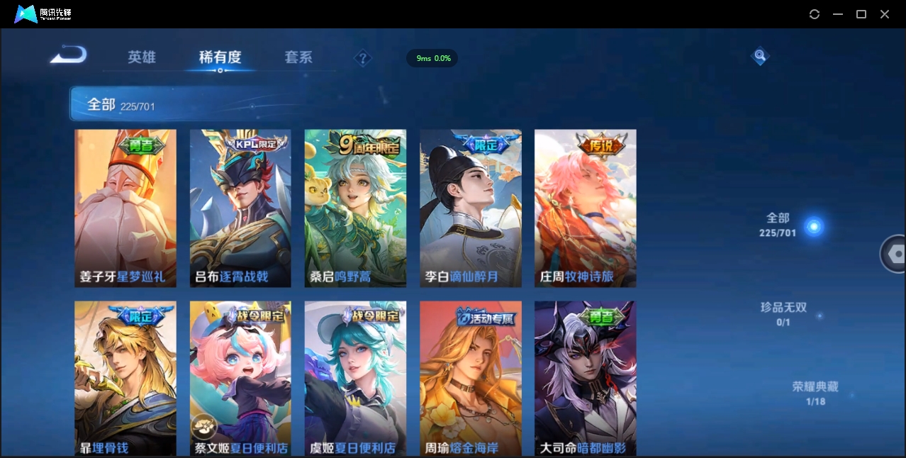 WZQM3374900王者荣耀账号详情图8