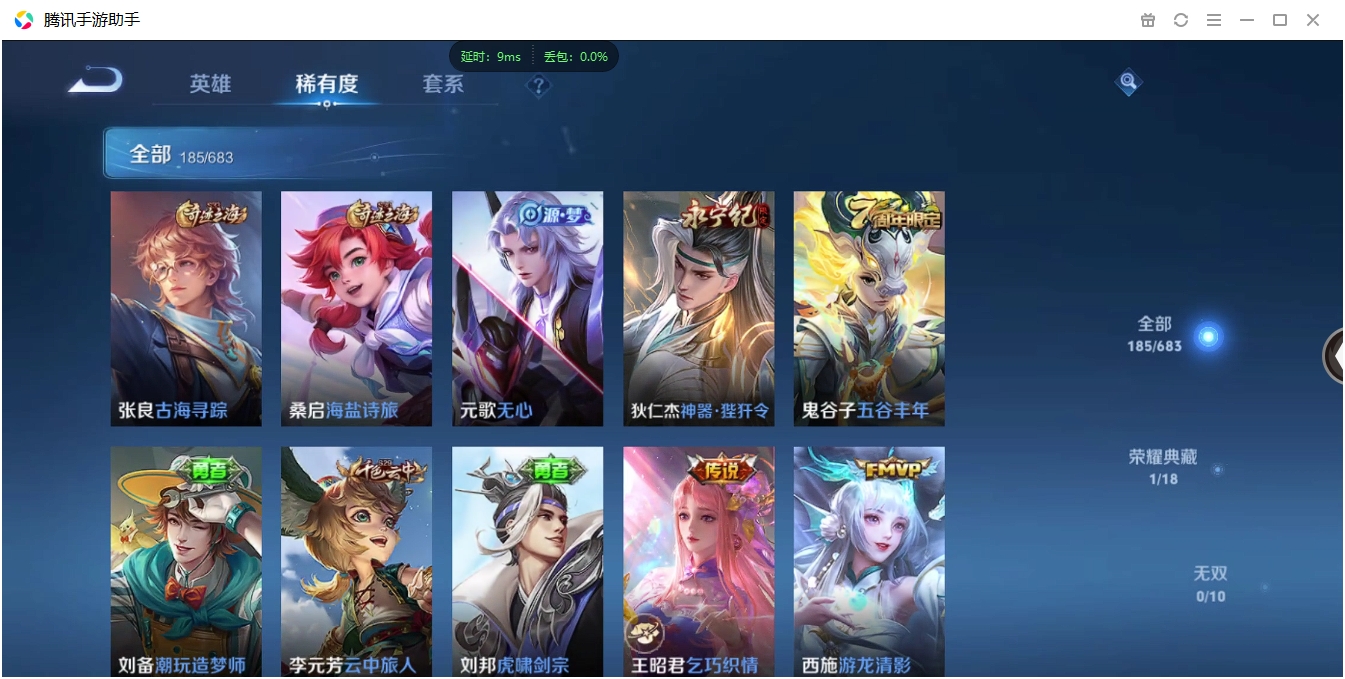 WZCMW3325212王者荣耀账号详情图7