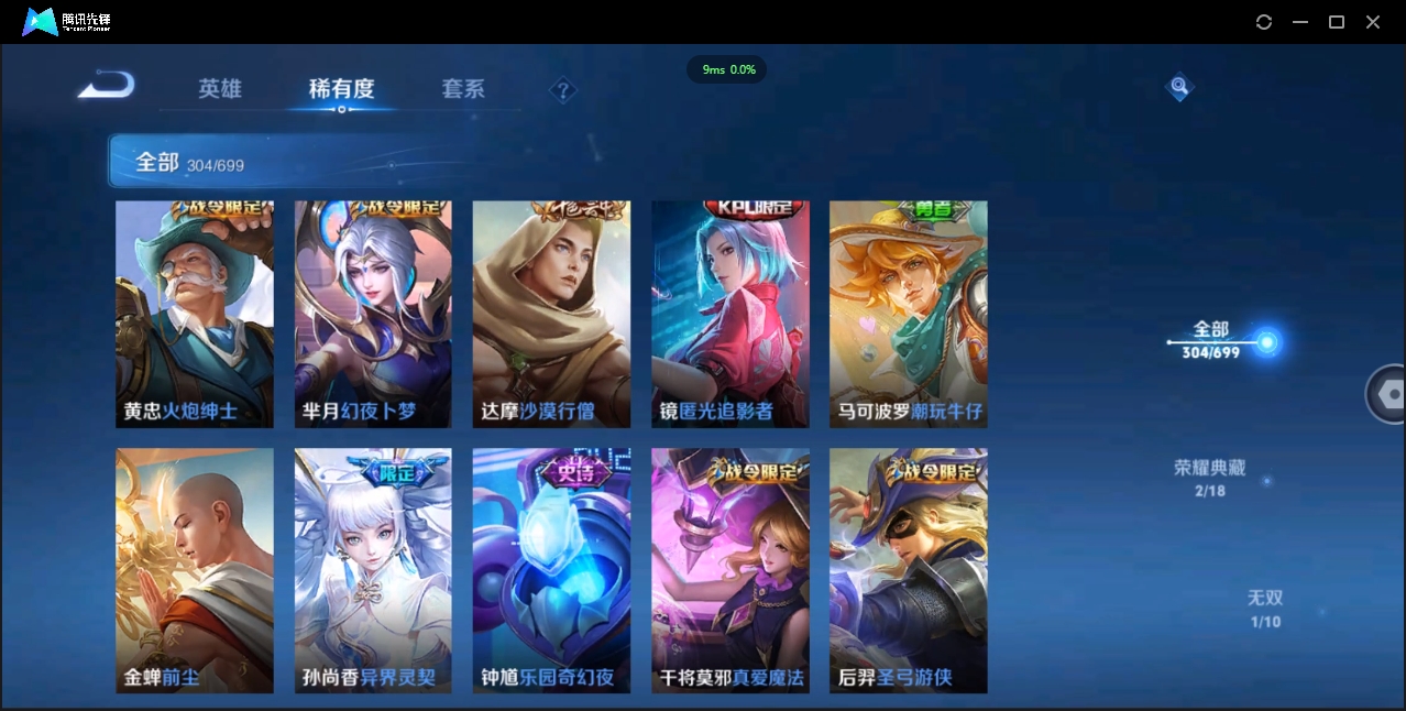 WZQM3374911王者荣耀账号详情图21 WZQM3374911王者荣耀账号详情图21