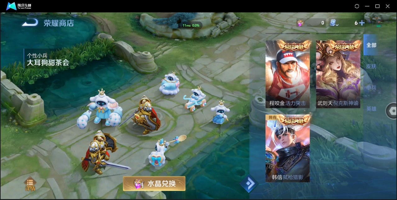 WZQM3374900王者荣耀账号详情图31