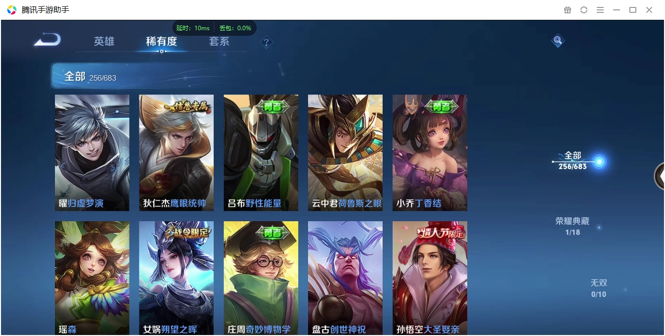 WZCMW3420126王者荣耀账号详情图27 WZCMW3420126王者荣耀账号详情图27