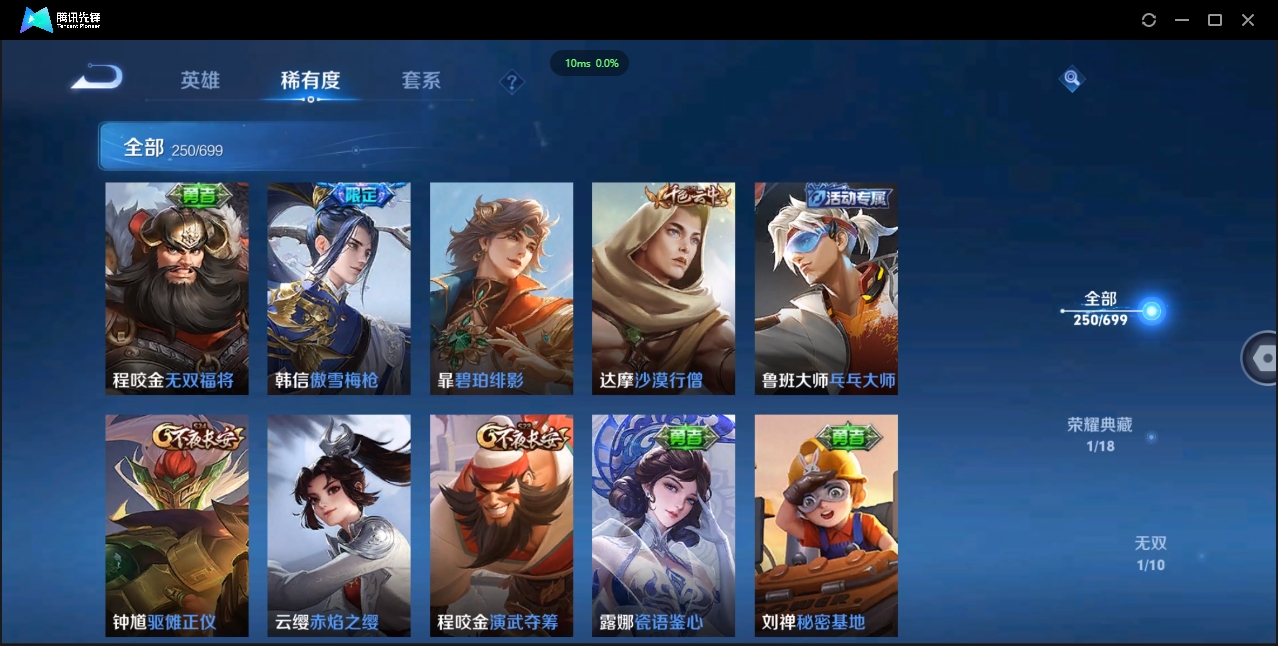 WZCMW3325197王者荣耀账号详情图17