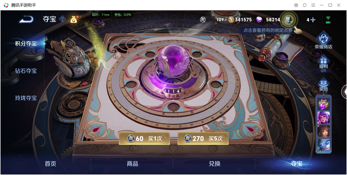 WZCMW3420126王者荣耀账号详情图18 WZCMW3420126王者荣耀账号详情图18