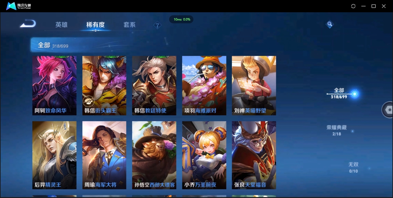 WZCMW3325192王者荣耀账号详情图39