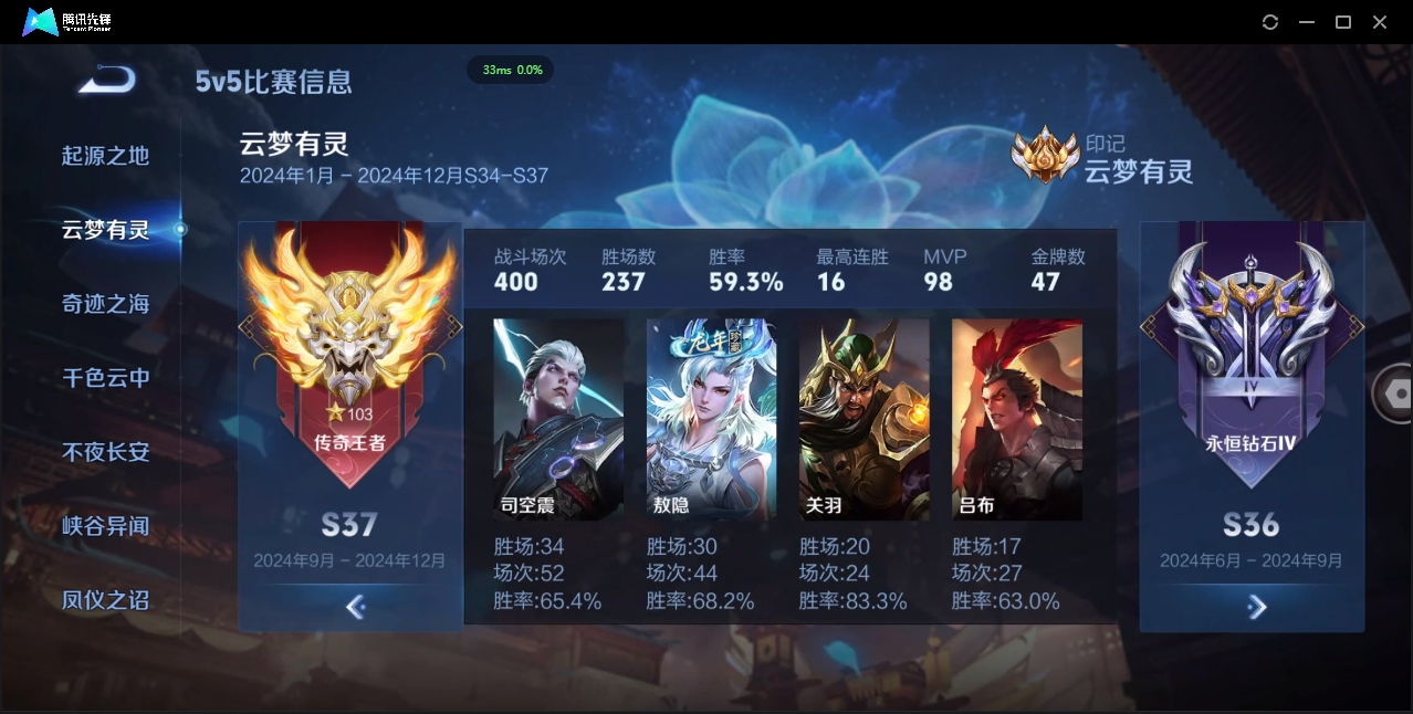 WZCMW3325168王者荣耀账号详情图31