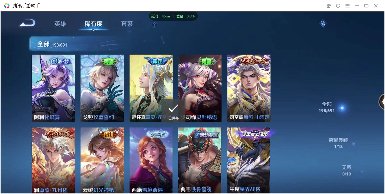 WZQM3374922王者荣耀账号详情图28