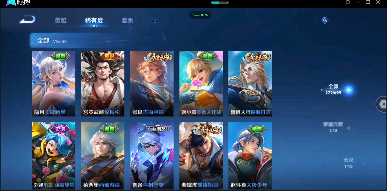 WZQM3374909王者荣耀账号详情图19