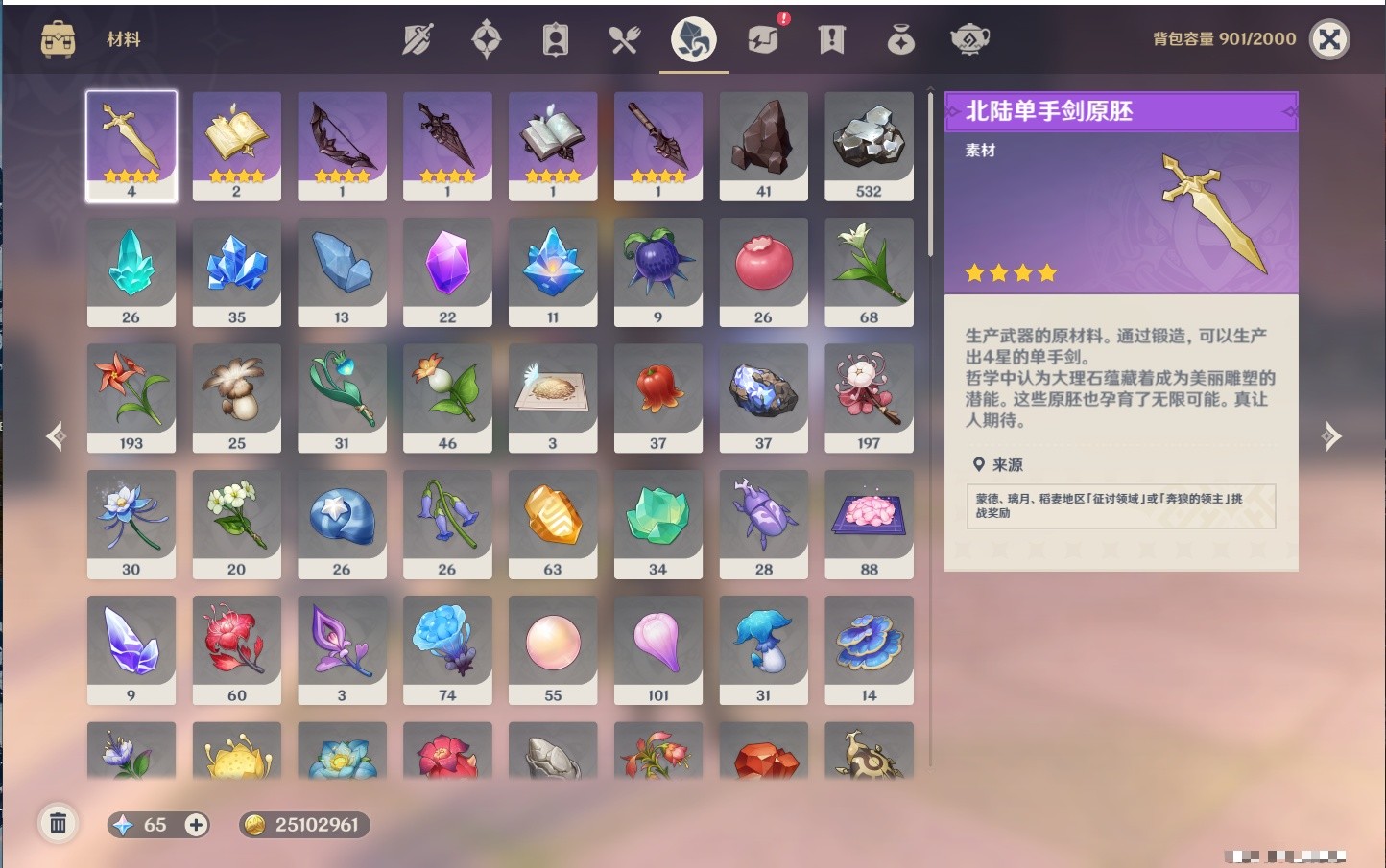 YSMK35687原神账号详情图4 YSMK35687原神账号详情图4