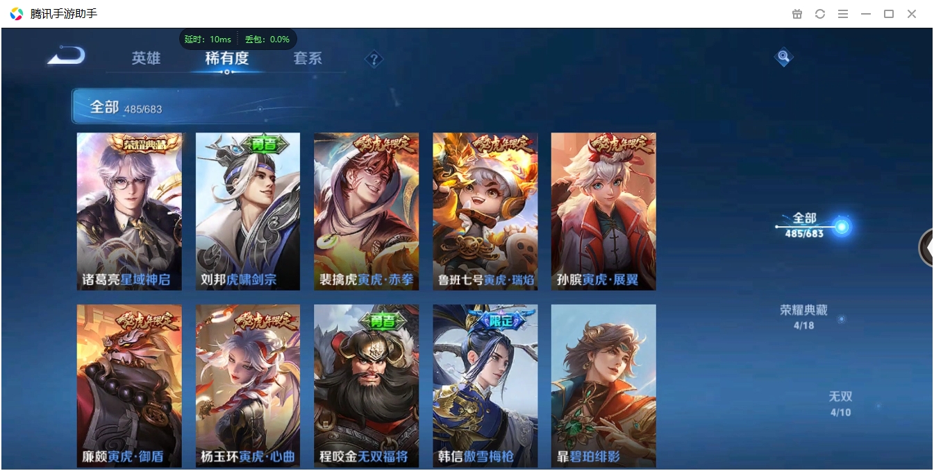 WZQM3373013王者荣耀账号详情图27 WZQM3373013王者荣耀账号详情图27